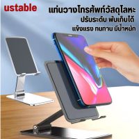 พร้อมส่ง tablet stand แท่นวางโทรศัพท์มือถือ แบบตั้งโต๊ะ อลูมิเนียม สมาร์ทโฟน แท็บเล็ต  แข็งแรง ทนทาน