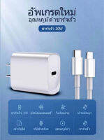 NANA Mobile. ชุดชาร์จสำหรับไอโฟน20W PD หัวชาร์จ20W PD + สายชาร์จPD สายType-C to Lightning ชุดชาร์จPD สำหรับ Iphone12/13/pro/max/i11/pro/max/xsmax/xr/xs/ipx/SE2020/8p/i8