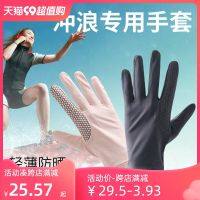 【Original import】 Ultra-thin special gloves for hand sunburn protection surfing and swimming free diving non-slip touch screen sports equipment beach