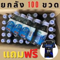 (ยกลัง 100 ขวด แถมเสื้อยืด 1 ตัว) D1 น้ำหวานเข้มข้น กลิ่นเชอร์รี่ 100 ขวด ขนาด60ml. คุ้มมาก D ตลาดน้ำเชื่อม ดีวัน