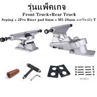 【skateboard truck】surf skateboard 6inch S7 Bridge Steering Bracket สเก็ตบอร์ด Surf Skateboard Bridge surf skateboard truck