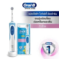 Oral-B ออรัลบี แปรงสีฟันไฟฟ้า ไวทัลลิตี้ อัลตร้าธิน พร้อมหัวแปรงไฟฟ้า อัลตร้าธิน 1 ชิ้น Electrical Toothbrush Vitality Ultrathin Bristles Gum Care