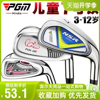 PGM genuine free shipping! Golf childrens club carbon No. 7 iron rod boys and girls beginner practice rod golf