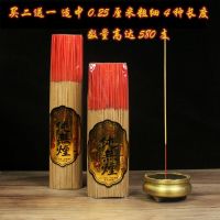 Smokeless incense and sandalwood pure natural for Buddhist use smokeless worship Buddha bamboo stick