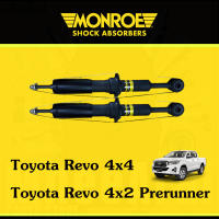 ? Monroe โช้คอัพหน้า โช๊คหน้ารีโว้ ฟอร์จูนเนอร์ Revo 4x2 Prerunner, Revo 4x4, Fortuner (15-19) 1 คู่