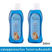 แชมพูสุนัข สูตรอ่อนโยน คอนดิชันเนอร์ที่มาจากธรรมชาติ 500มล.(2ขวด)Chaigard Herbal Dog Shampoo for Sensitive Skin 500ml(2)