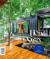 นายอินทร์ หนังสือ MODERN HOME FEELING GREEN บ้านที่รื่นรมย์ด้วยต้นไม้