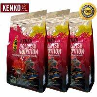 KENKO GOLDFISH NUTRITION (FLOATING TYPE) 300 GRAMS X 3 PACKS