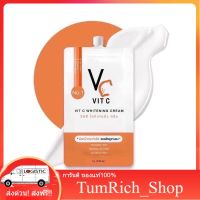 วิตซีซอง VC Vit C  ครีมวิตซีน้องฉัตร TumRich_Shop