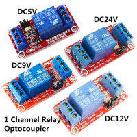 DC 5V/9V/12V/24V 1ช่อง Optocoupler โมดูลรีเลย์สนับสนุนโมดูลสูงและต่ำ Trigger