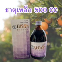 นิกีต้า 500cc อาหารเสริมพืช ฮอร์โมนพืช ธาตุเหล็ก เร่งต้น เร่งใบ เร่งผล เร่งราก ช่วยเร่งการเจริญเติบโตของพืชทุกชนิด