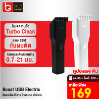 [เหลือ 169บ.ทักแชท] Enchen Boost USB Electric Hair Clipper ปัตตาเลี่ยนไร้สาย ปัตตาเลี่ยน เครื่องตัดผม ไฟฟ้า โกนหนวด กำจัดขน ใบมีดแบบนาโนเซรามิก