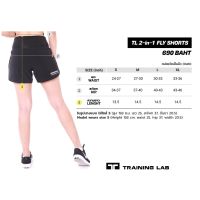 COD Womens 2/1 Fly Shorts กางเกงขาสั้นหญิง มีซับใน รุ่น ฟลาย