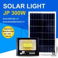 JP-300W Solar lights ไฟสปอตไลท์ แสงสีเหลือง ไฟโซล่าเซล กันน้ำ IP67 ไฟ Solar Cell ใช้พลังงานแสงอาทิตย์ ไฟภายนอกอาคาร Outdoor Waterproof Remote Control Light