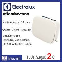 Electrolux เครื่องฟอกอากาศ (ขนาดห้อง 39 ตร.ม.) รุ่น WA51-305WT  Well A5 ตัวกรอง 4 ขั้นตอน (สีขาว)  / Thaimartไทยมาร์ท