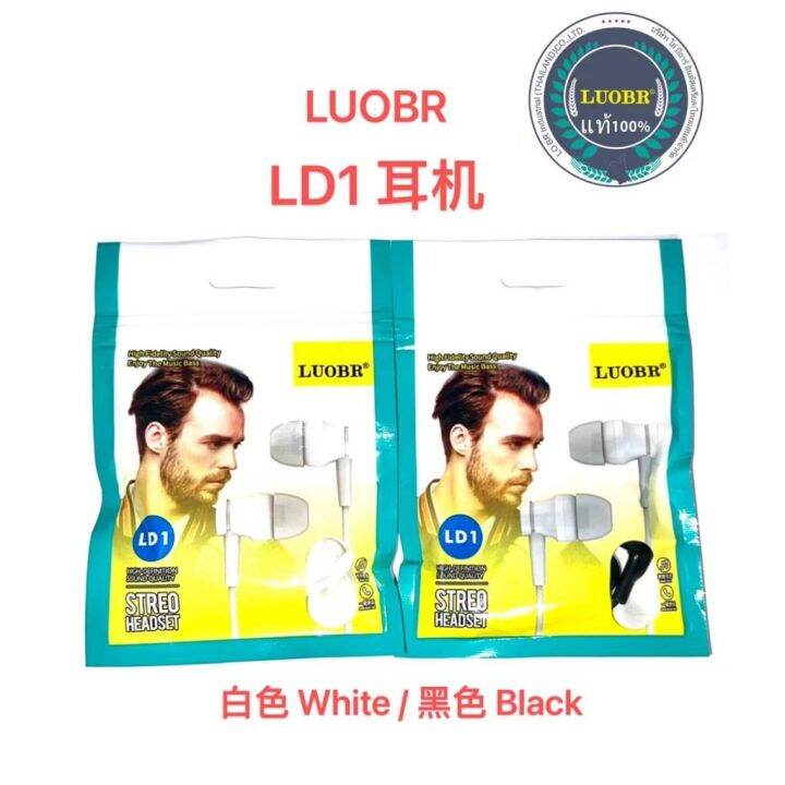 luobr-ld1-หูฟัง-มีสาย-3-5มม-small-talk