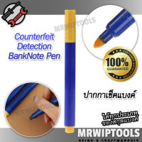 Multi-function Counterfeit Fake Money Detector pen ปากกาเช็คแบงค์ ใช้ปากกาขีดลงธนบัตร ตรวจพิสูจน์ธนบัตรไทยได้ทุกชนิด ทราบผลทันที ปากกาพิสูจน์ธนบัตร ปากกาเช็คแบงค์ธนาบัตรปลอม ปากกาตรวจแบงค์ (Yellow/Blue)