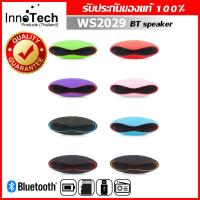 BOT ลำโพงบลูทูธ Innotech X6U Bluetooth Speaker Mini   ลำโพงBluetooth  ลำโพงไร้สาย