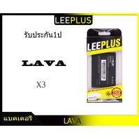 JB12 แบตมือถือ แบตสำรอง แบตโทรศัพท์ แบตเตอรี่ LAVA X3 LEB055 รับประกัน1ปี แบตX3 แบต แท้ ถูกที่สุด