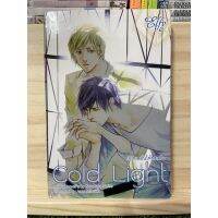 การ์ตูน หายาก Cold Light เกลียดฉันให้หมดใจ narise konohara / asou mitsuaki