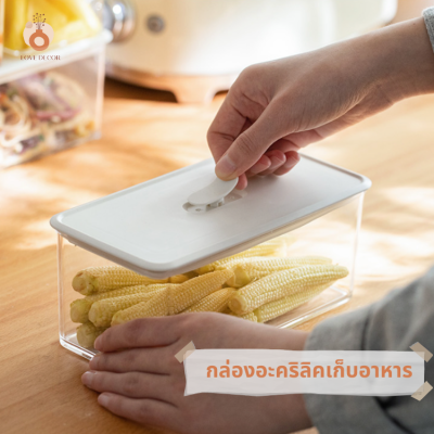 กล่องอะคริลิคเก็บอาหาร สำหรับใส่ในตู้เย็น กล่องเก็บอาหารในตู้เย็น กล่องเก็บอาหาร อะคริลิคแก้วสำหรับใส่อาหาร เข้าฟรีซได้