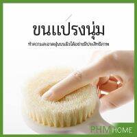 ส่งฟรี!!! ทั่วไทย แปรงขัดหลัง แปรงถูหลัง  แปรงขัดผิว แปรงอาบน้ำขนนุ่ม bath brush