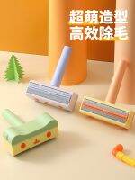 ✒ glue the wool implement cat hair removal shave dog clothes carpet sweeper bed artifact