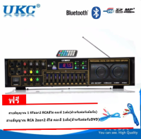 UKC เครื่องขยายเสียงคาราโอเกะ Bluetooth USB MP3 SDCARD รุ่น AV-663BT  ฟรีสายสัญญาณ 2เส้น คละสี ยาว1.5เมตร