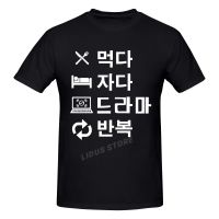 Leisure Mens Hangul Korean Eat Sleep K Drama Repeat T-shirt Streetwear  Graphics Tshirt s Tee Tops - T-shirts - AliExpress