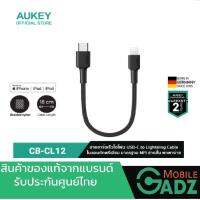 AUKEY CB-CL12 สายชาร์จไอโฟน USB-C to Lightning Cable for iPhone 14/13/12 Series (18 cm.) รองรับ PD Charge มาตรฐาน MFI สายชาร์จไนล่อนถัก