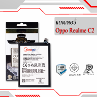 แบตโทร Realme C2 / RealmeC2 / BLP721 แบตเตอรี่ Realme แบต แบตมือถือ แบตโทรศัพท์ แบตเตอรี่โทรศัพท์ แบตแท้ 100% สินค้ารับประกัน