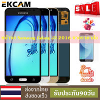 หน้าจอใช้ร่วมกับ Samsung Galaxy J3 2016 J320 J320F J320FN J320M จอชุด จอพร้อมทัชสกรีน LCD Display หน้าจอ รับประกัน30วันคลังสินค้ากรุงเทพส่งเร็วขึ้น