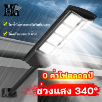 MG ?1500W 1000W 800Wไฟโซล่าเซลล์ โคมไฟโซลาเซลล์ Solar Light ไฟสนามโซล่าเซล ควบคุมแสงอัจฉริยะ รีโมท ไฟสวนกลาง โคมไฟถนน ไฟถนนโซล่าเซล