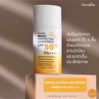 ส่งฟรี ครีมกันแดด SPF50 PA++++ ครีมกันแดดเนื้อน้ำนม บำรุงผิวหน้า มัลติ โพรเทคทีฟ ซันสกรีน กันน้ำ บางเบา ซึมเร็ว ไม่เป็นคราบ  เหมาะทุกสภาพผิว