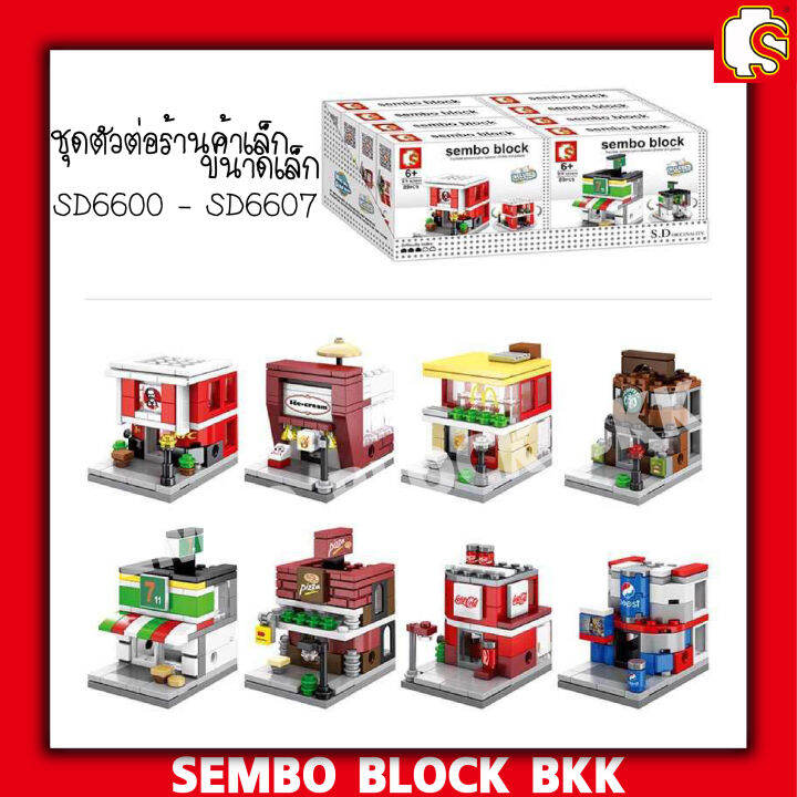 ชุดตัวต่อ-sembo-block-ร้านค้า-ขนาดเล็ก-street-food-ตัวต่อร้านค้า