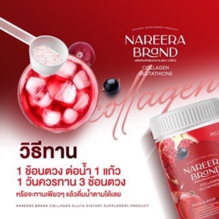 neaeera-น้ำชงคอลลาเจน-นารีร่าคอลลาเจน-1-กระปุก-200-กรัม