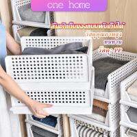 One Home ชั้นวางเสื้อผ้า ลิ้นชัก ชั้นวางอเนกประสงค์ พับเก็บได้   Clothing Storage