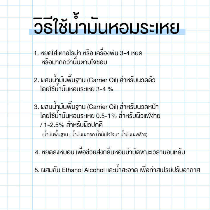 1-แถม-1-น้ำมันหอมระเหย-10-ml-ตะไคร้บ้าน-lemongrass-essential-oil-น้ำหอมใส่เครื่องพ่น-น้ำหอมเตาอโรม่า-haus-of-scent