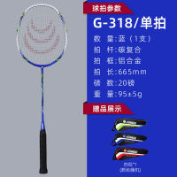 New Professional Carbon Badminton Rackets Set Ultra Light Double Badminton Racquet Lightest Playing Badminton Whole