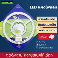 NEOBEE แผงไฟเพดานled 24w/36w/48w/72w เปลี่ยนได้ 3 แสง เฉพาะบางขนาด แผงไฟแม่เหล็ก แผงไฟ led โคมเพดานled แผงไฟแม่เหล็ก แผ่นชิป แผ่นชิพ