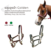 ขลุมจูงม้า GOLDEN HALTER