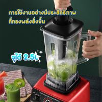 เครื่องปั่น ขนาด 2L เครื่องปั่นผลไม้ เครื่องปั่นไฟฟ้า เครื่องปั่นน้ำ เครื่องปั่นสมูทตี้  ปั่นน้ำแข็ง เครื่องปั่นอเนกประสงค์ SPLNET MALL