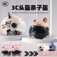 หมวกกันน็อกได้รับการรับรอง3c ผู้ปกครองหมวกกันน๊อคเด็กรถไฟฟ้าแม่เด็กผู้ชายฤดูร้อนผู้หญิงเด็กการ์ตูนน่ารักมอเตอร์ไซค์ Saffmetkjl