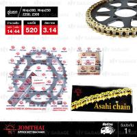 Jomthai ชุดเปลี่ยนโซ่ สเตอร์ โซ่ X-ring (ASMX) สีทอง-ทอง และ สเตอร์สีดำ เปลี่ยนมอเตอร์ไซค์ Kawasaki Ninja250 / Ninja300 / Z250 / Z300 / Versys300 [14/44]