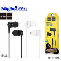 หูฟัง Holo S-11 STEREO SOUND หูฟัง แจ๊ค 3.5 mm.