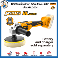 INGCO เครื่องขัดเงา ลิเธียมไอออน 20V รหัส APLI2001 การันตีของแท้100% ส่งไว ตรงปก ออกใบกำกับภาษีได้