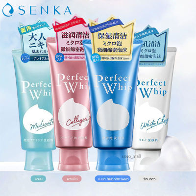 Senka Perfect Whip Foam Collagen WHITE CLAY ACNE CARE [มีครบทุกสูตร] 120g โฟม โฟมล้างหน้า สกินแคร์ บำรุงผิวหน้า skincare