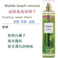 BBW Waikiki Beach Coconut Moisturizing Body Fragrance Large Bottle Spray 236ml American Bath BodyWorks