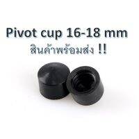 [ส่งจากไทย] ยาง Pivot Cup 1คู่/2ชิ้น 16mm 18mm surfskate skateboard longboard สำหรับ สเก็ตบอร์ด และเซิร์ฟสเก็ต โดยเฉพาะ มีทั้งแบบ ยาง และ PU