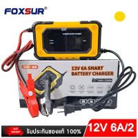 เครื่องชาร์จแบตเตอรี่ FOXSUR รถยนต์ 12V 6A 4-120Ah Pulse Repair จอแสดงผล LCD อัจฉริยะ Fast Charge รุ่น FBC1206E